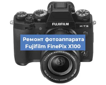 Замена экрана на фотоаппарате Fujifilm FinePix X100 в Краснодаре